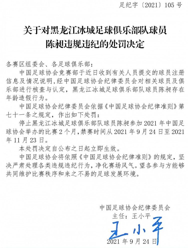 欢迎穆斯卡特的到来，希望他能够凭借严谨的执教风格、丰富的执教经验和多元的足球理念，帮助球队进一步提升技战术水平，并带领球队在2024赛季创造更多荣誉。